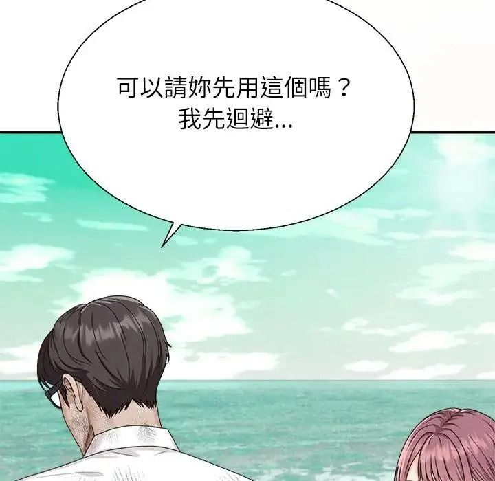 无人岛之主第1话