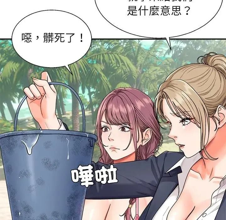 无人岛之主第1话