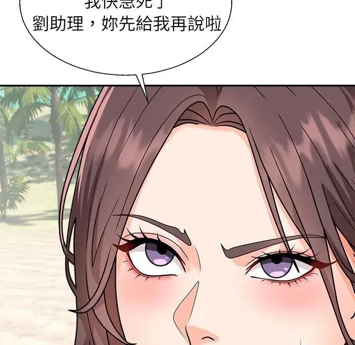 无人岛之主第1话