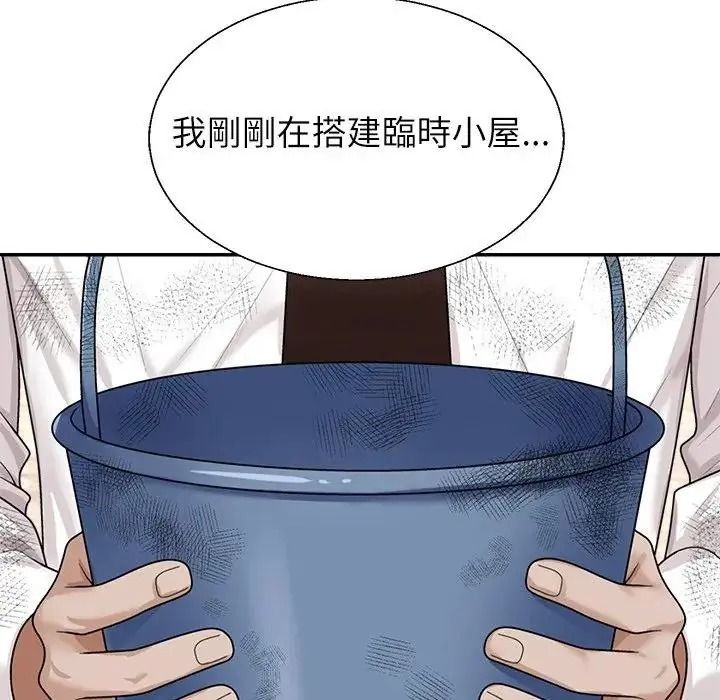 无人岛之主第1话