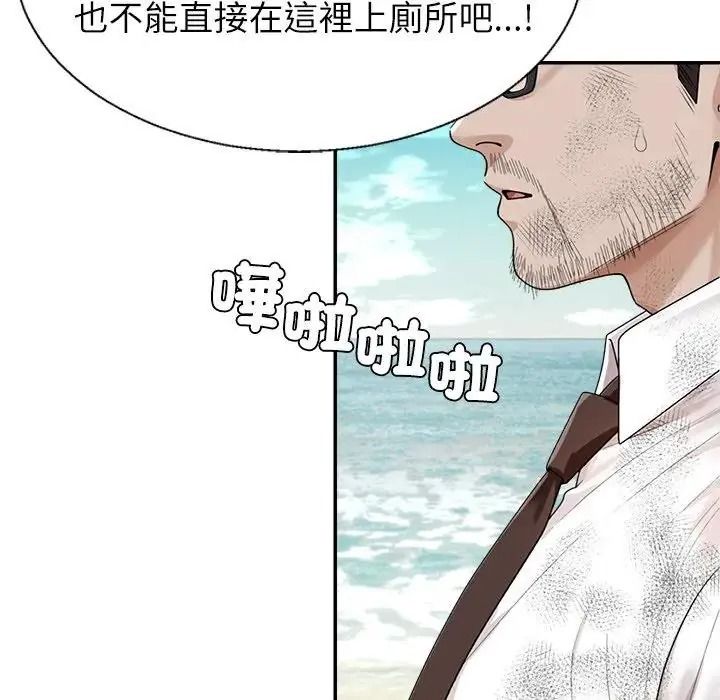 无人岛之主第1话
