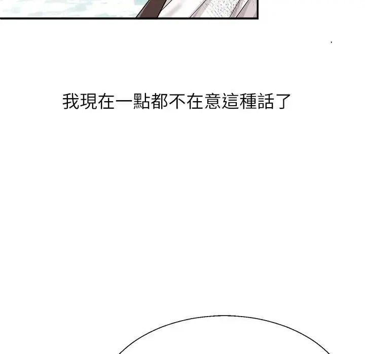 无人岛之主第1话