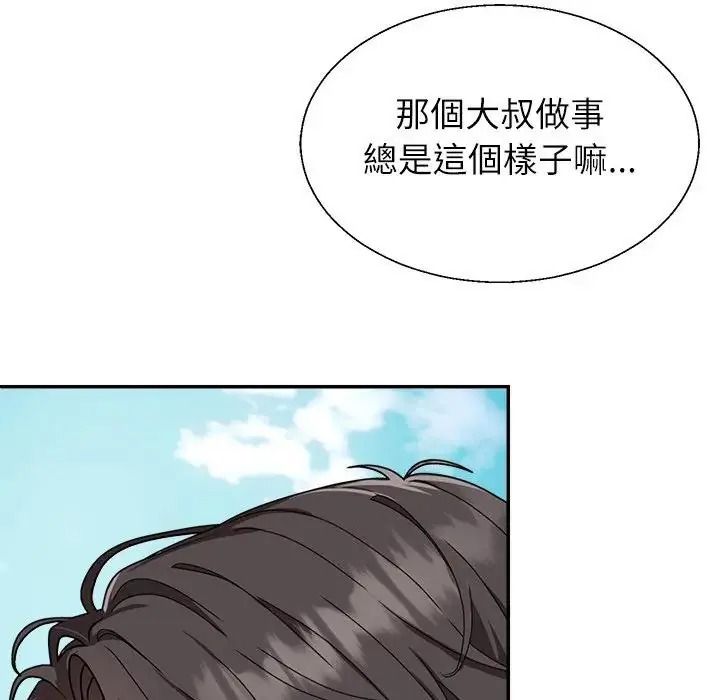 无人岛之主第1话