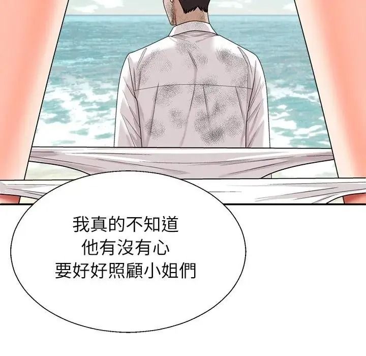 无人岛之主第1话