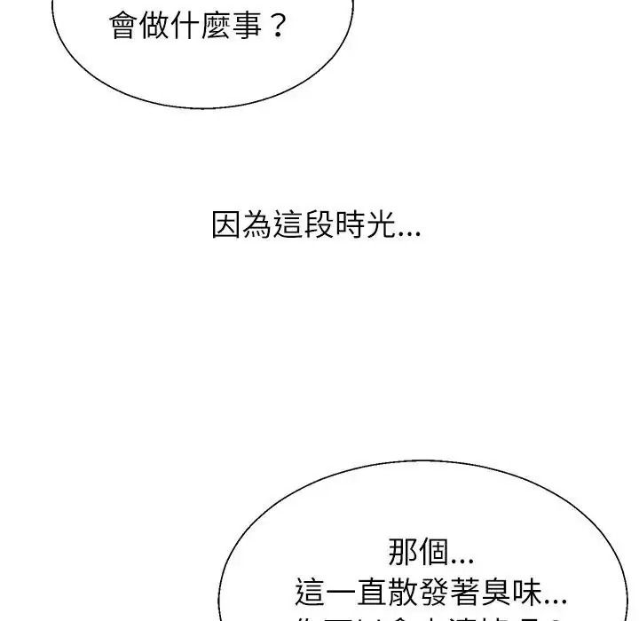 无人岛之主第1话