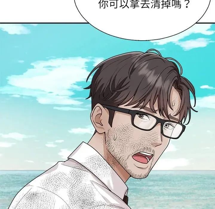 无人岛之主第1话