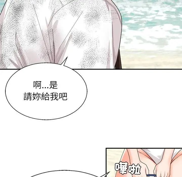 无人岛之主第1话