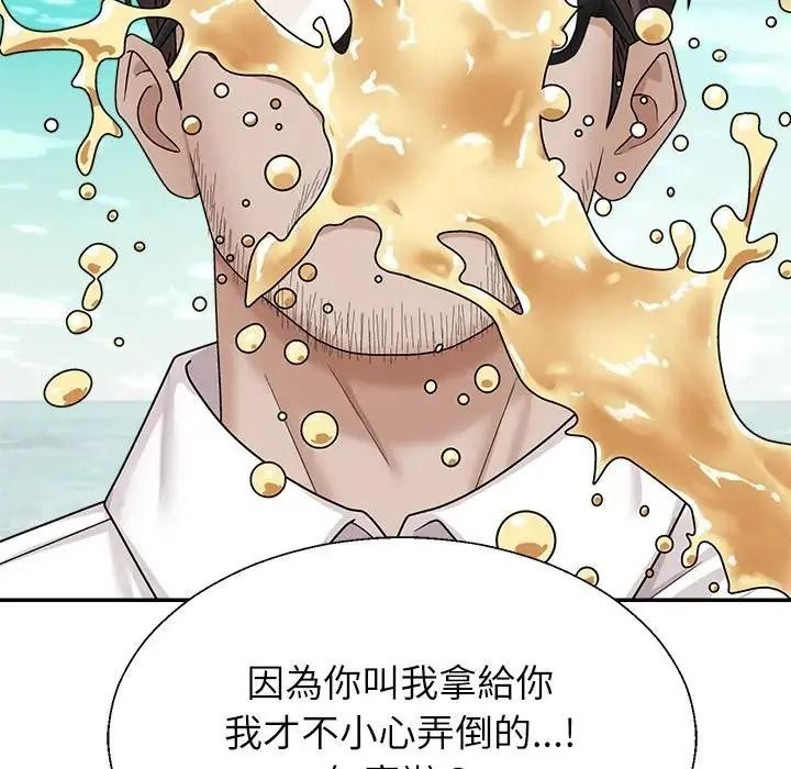 无人岛之主第1话