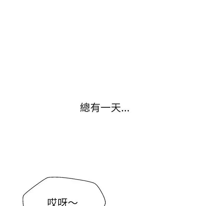 无人岛之主第1话
