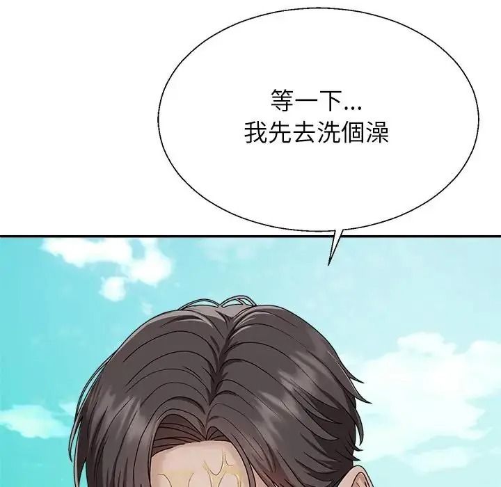 无人岛之主第1话