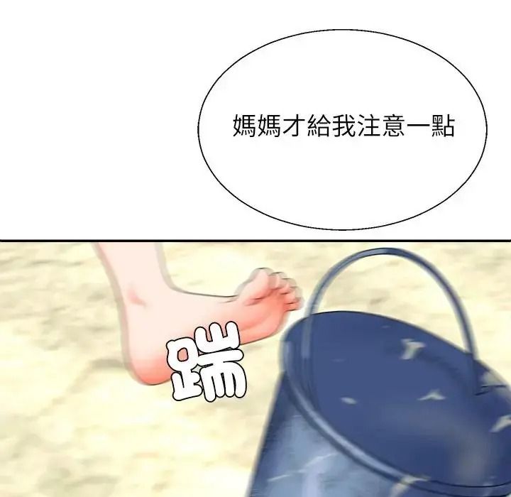 无人岛之主第1话