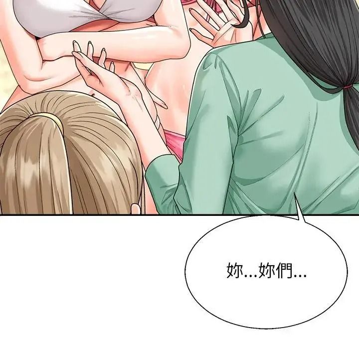 无人岛之主第1话