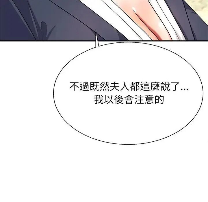 无人岛之主第1话