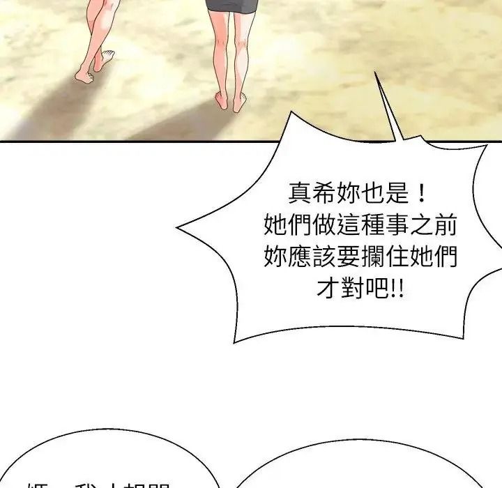 无人岛之主第1话