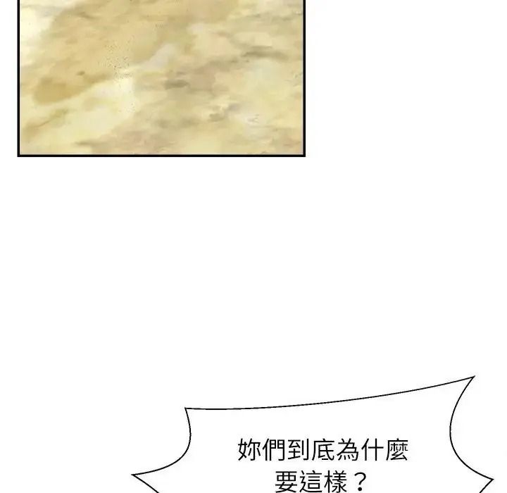 无人岛之主第1话