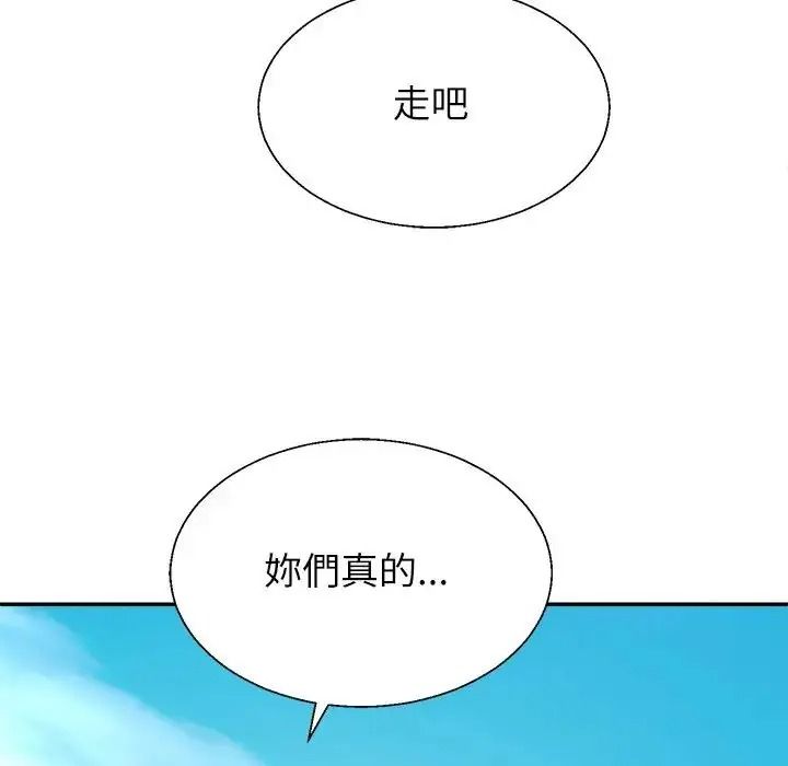 无人岛之主第1话