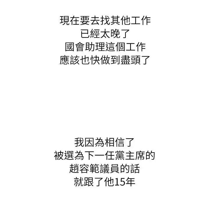 无人岛之主第1话