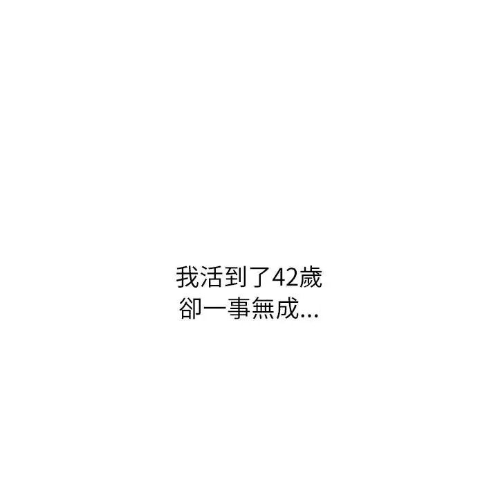 无人岛之主第1话