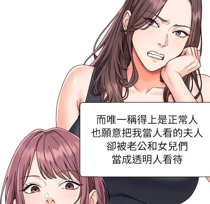 无人岛之主第1话