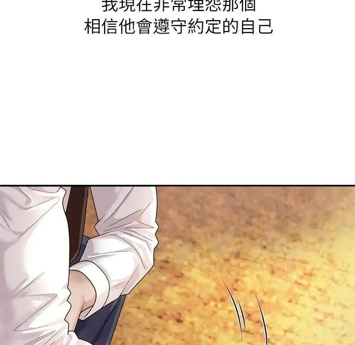 无人岛之主第1话