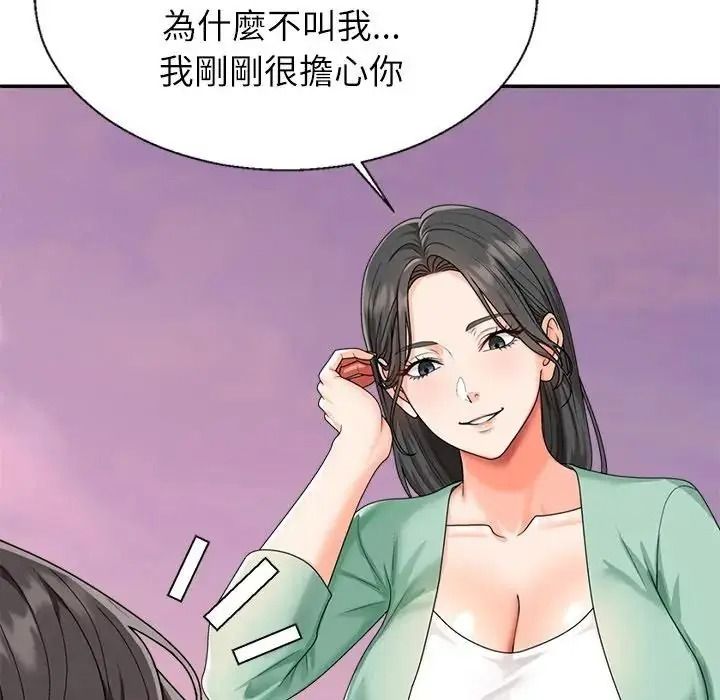 无人岛之主第1话