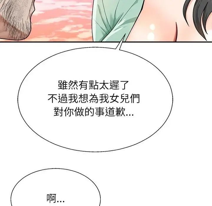 无人岛之主第1话