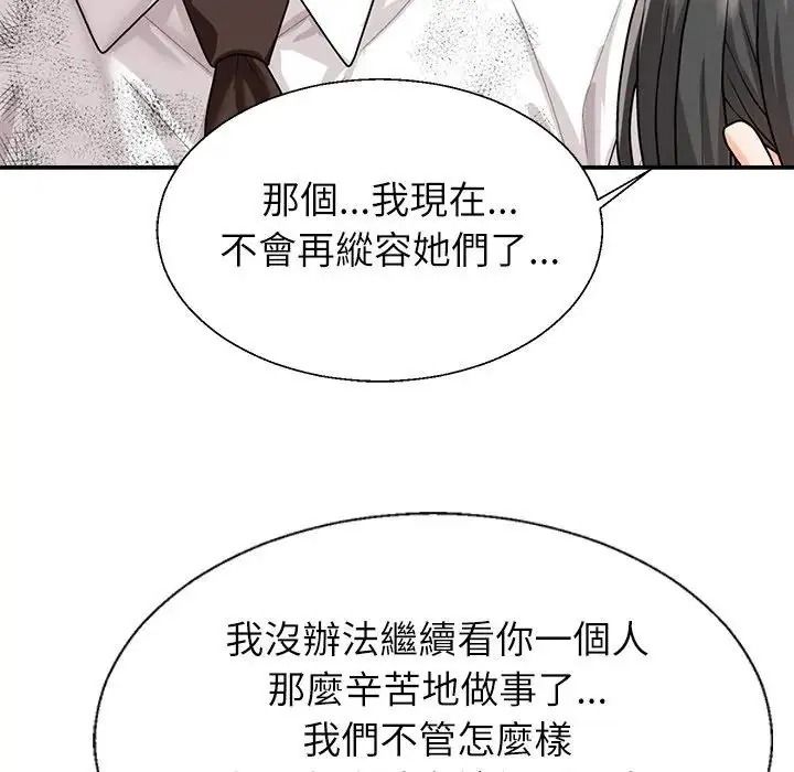 无人岛之主第1话