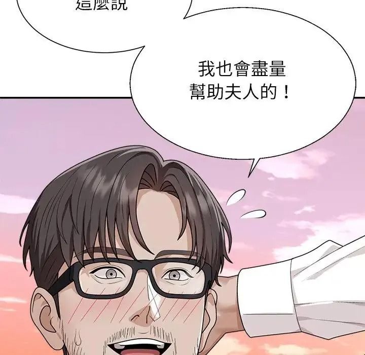 无人岛之主第1话