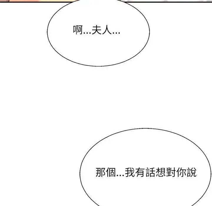 无人岛之主第1话