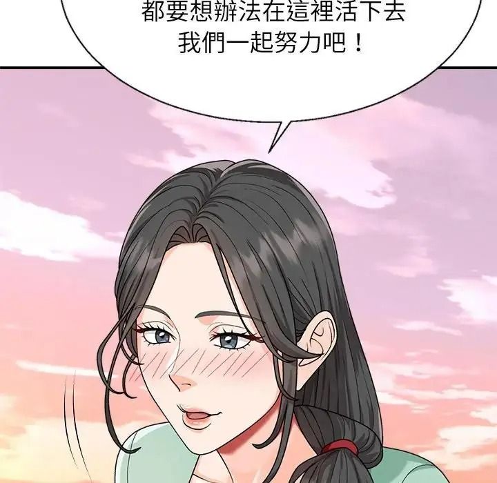 无人岛之主第1话