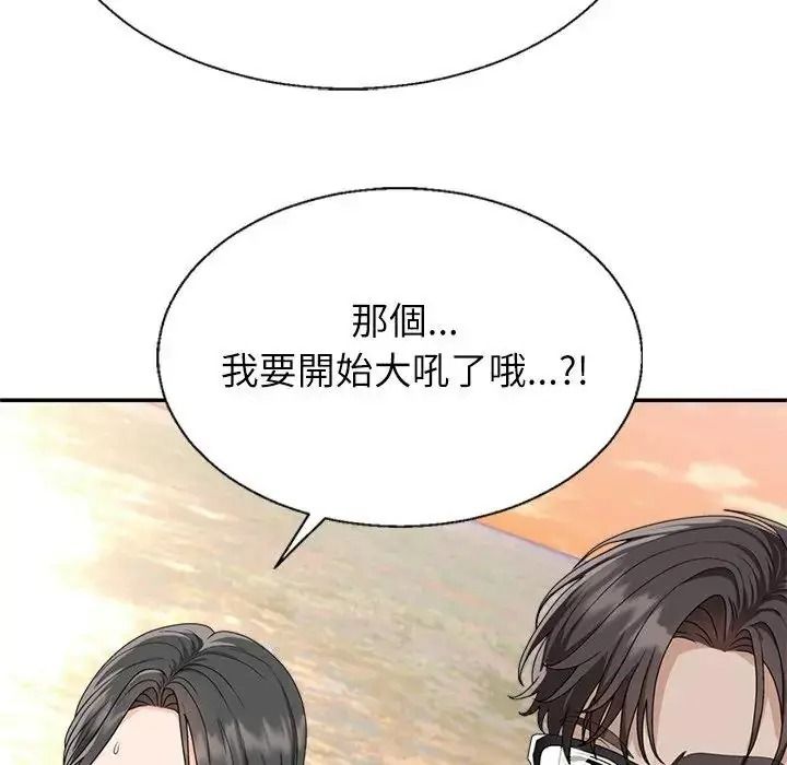 无人岛之主第1话