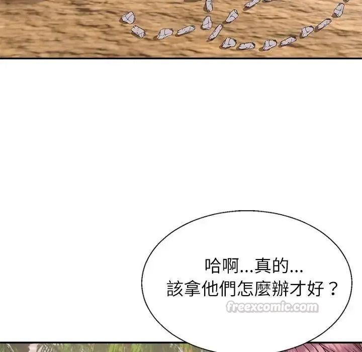 无人岛之主第1话