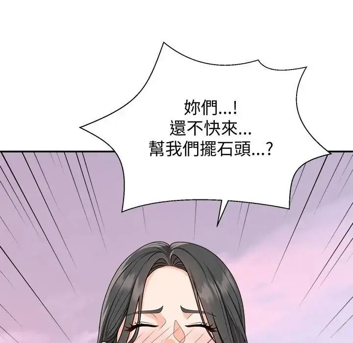 无人岛之主第1话