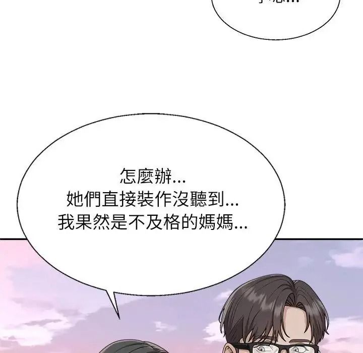 无人岛之主第1话