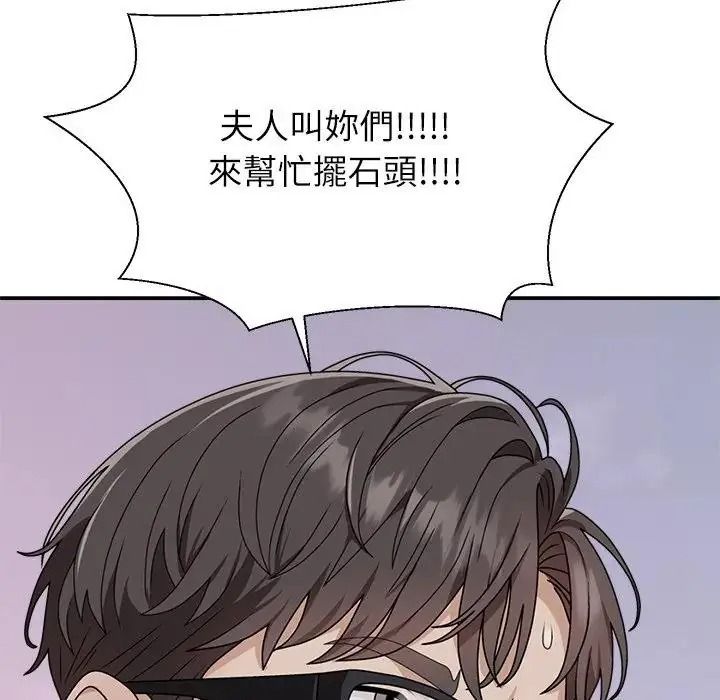 无人岛之主第1话