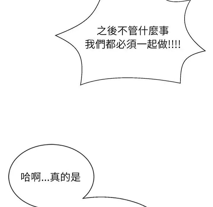 无人岛之主第1话