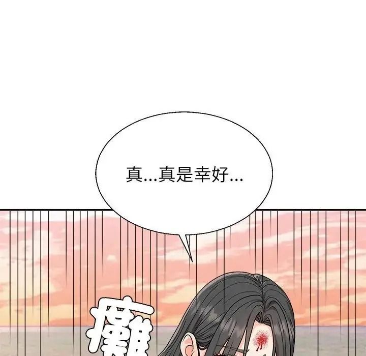 无人岛之主第1话