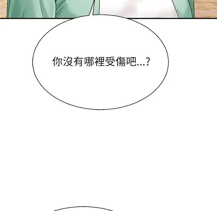 无人岛之主第1话