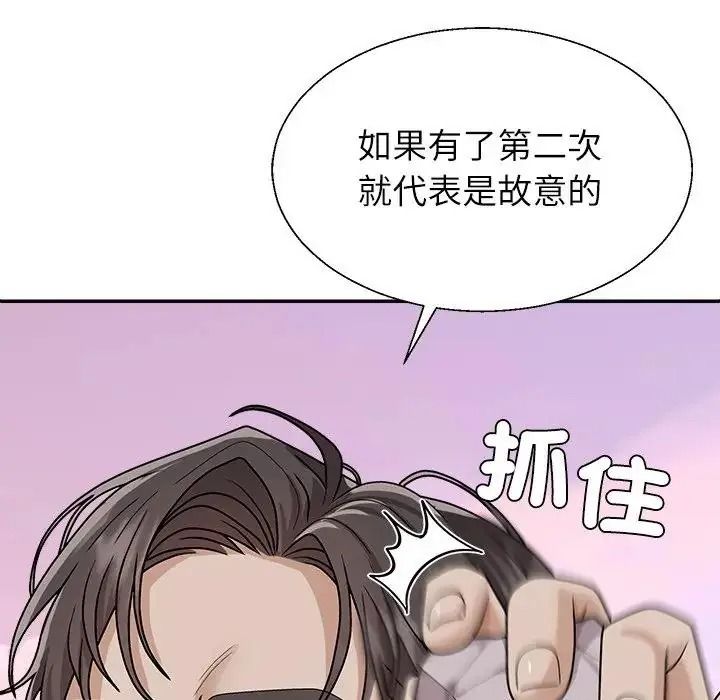 无人岛之主第1话