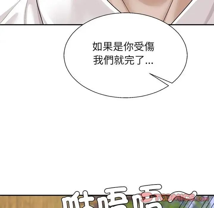 无人岛之主第1话