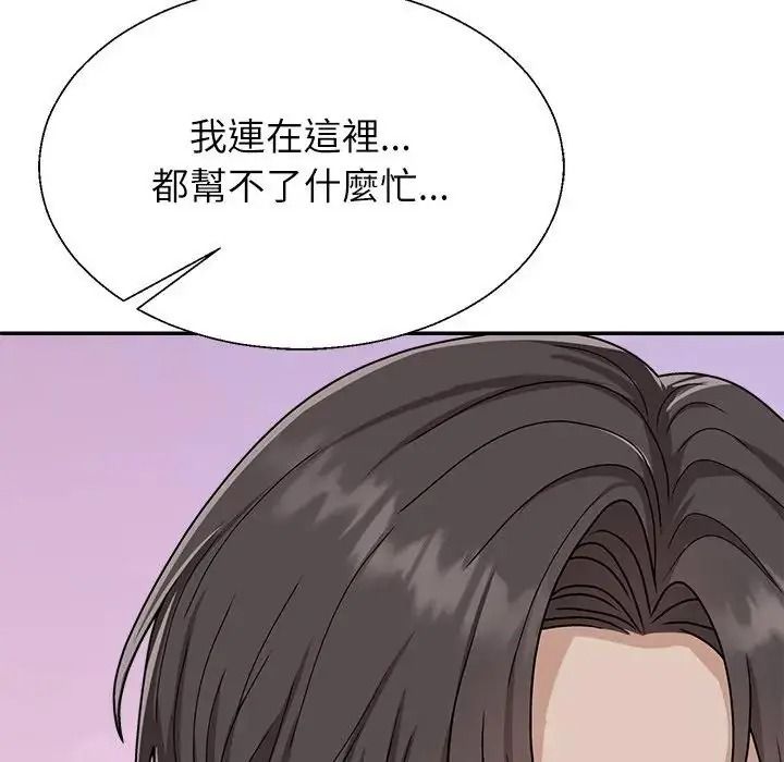 无人岛之主第1话