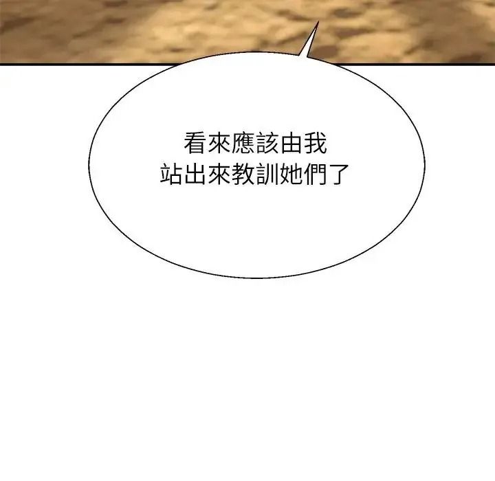 无人岛之主第1话