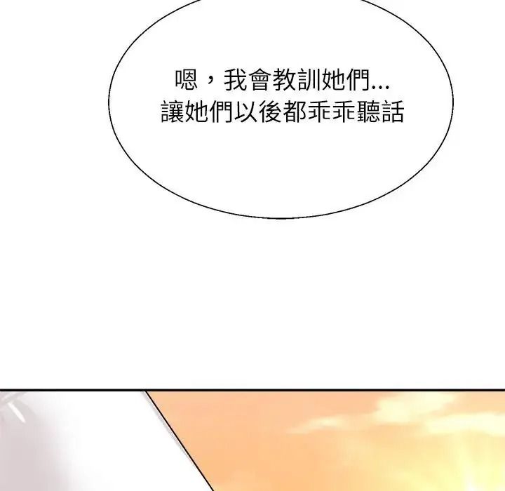 无人岛之主第1话