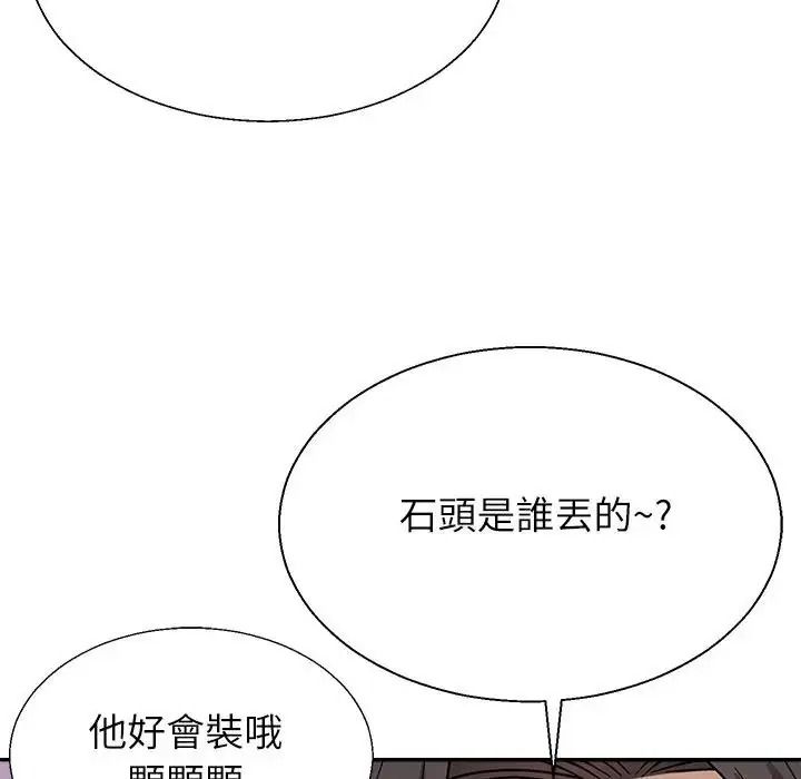 无人岛之主第1话