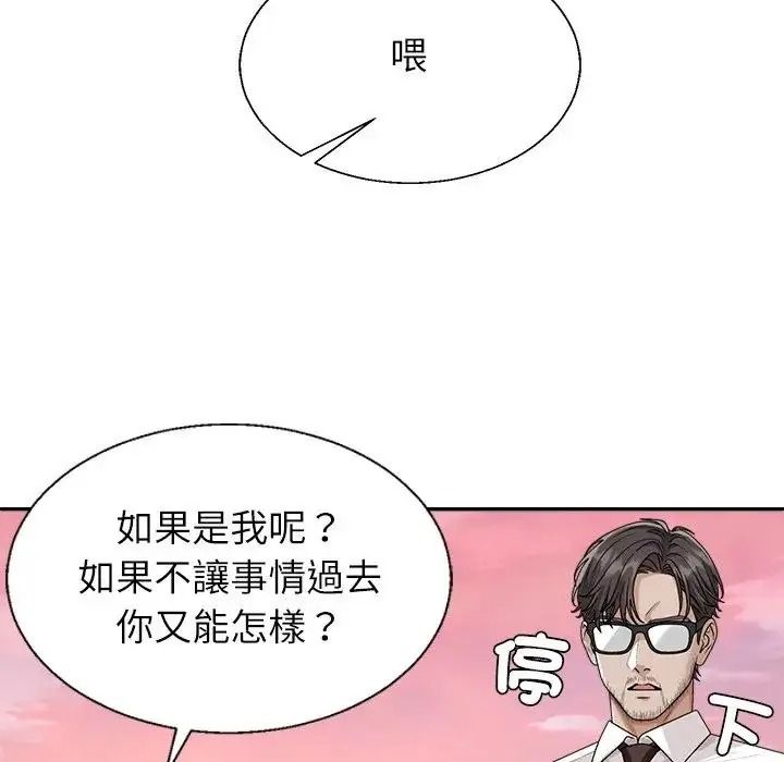 无人岛之主第1话