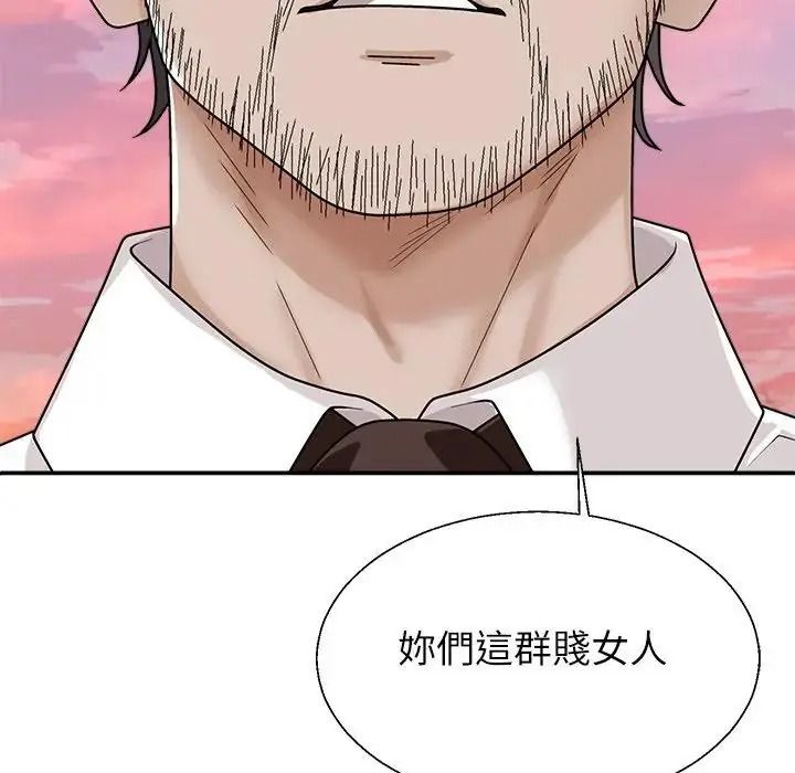 无人岛之主第1话