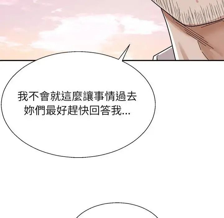 无人岛之主第1话