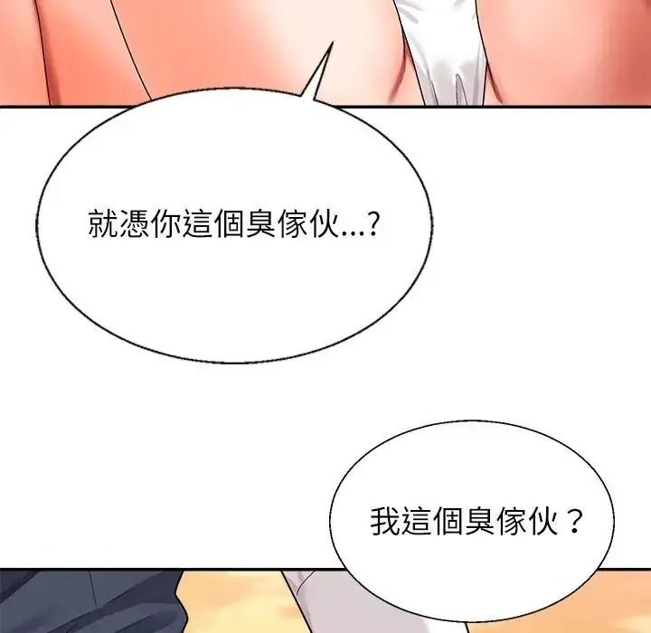 无人岛之主第1话