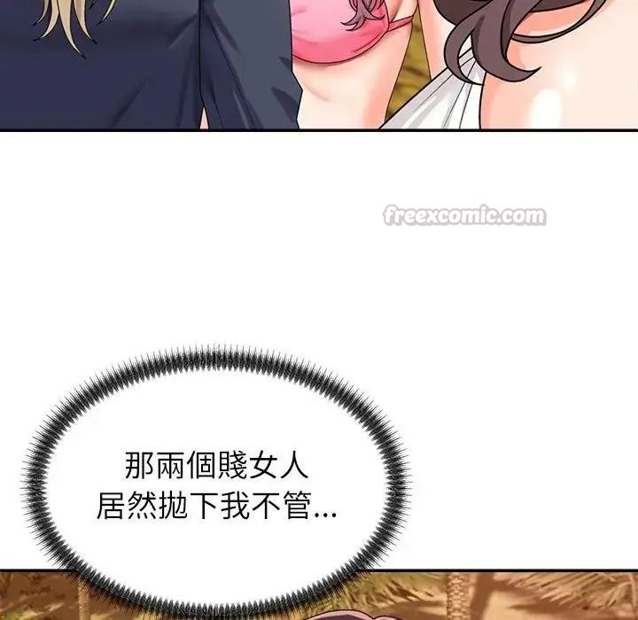 无人岛之主第1话