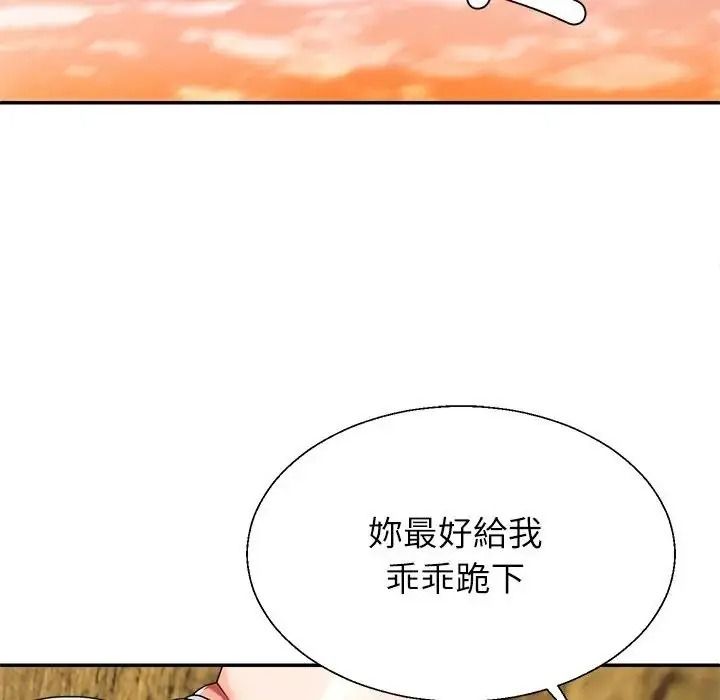 无人岛之主第1话